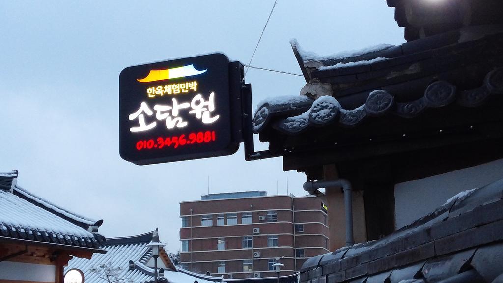 Sodamwon Чонджу Экстерьер фото